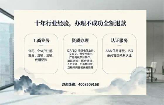 贺州办理<a href='https://www.tajlb.com/'>营业性演出许可证</a>的实用指南:我的亲身经历与深度分享