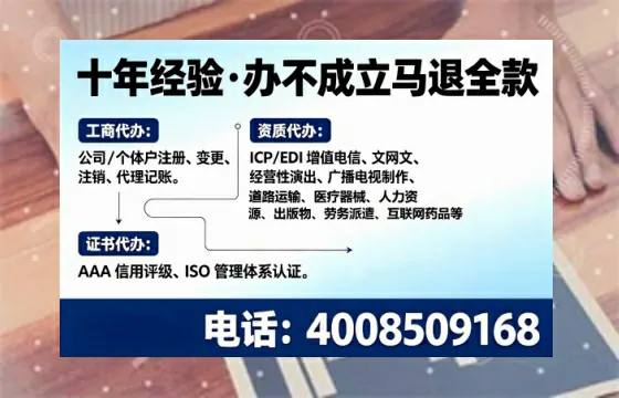 贺州<a href='https://www.tajlb.com/'>培训机构办学许可证</a>办理全攻略:我的亲身经历与避坑指南